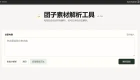 豆包最新图片&视频去水印工具，支持Windows和mac
