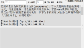 FTP文件服务器 – 开源小工具