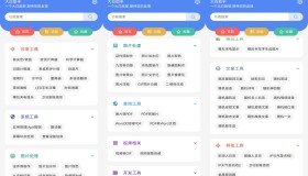 大白工具箱app 汇率换算等多种实用工具