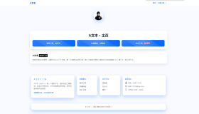 大气的一款通用导航页HTML源码