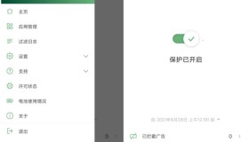 AdGuard v4.11.63 广告拦截程序，广告内容拦截跟踪器，去广告大杀器