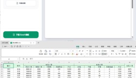 工资条生成器V1.3