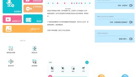 录音翻译转文字app 解锁vip