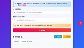 抖音主页视频链接解析工具源码