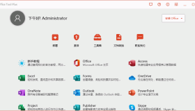 Office Tool Plus v11.0.27.0绿色版