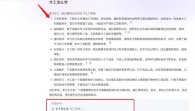 百度搜索智能精选是什么、怎么开启？