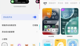 灵动岛桌面插件Colorful Widget v5.0高级版
