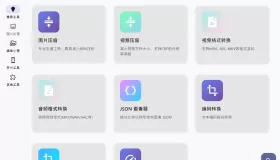 媒体人工具箱 MTools v0.0.12