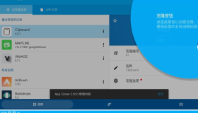 [Android] APP克隆多开软件 App Cloner 2.19.21