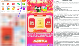 天猫超市幸运翻牌抽随机猫超卡
