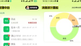 撤回不了一点v1.0.2会员版，支持微信/QQ/钉钉/飞书等