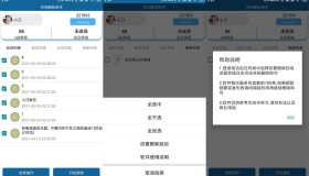 安卓QQ空间批量删除助手v6.0