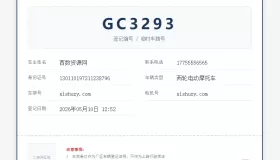 PHP开源 |车辆上牌登记系统V1.1