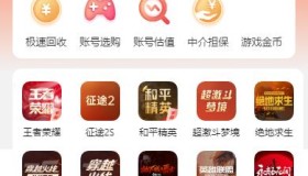 新版游戏账号交易网站源码