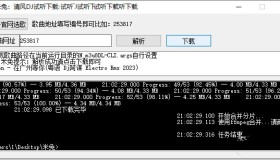 米兔清风DJ下载更新版 修复全站下载