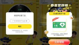 零食很忙抽QQ音乐绿钻周卡