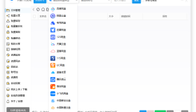 PanTools v1.0.91 全功能型的网盘批量管理&操作工具