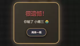 五子棋专业版2.4 – 网页版源码