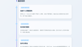 最新个人主页介绍页源码