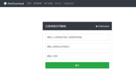 PanDownload 网页复刻版PHP源码