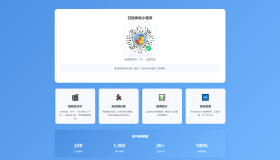 好看的小程序推广单页HTML源码