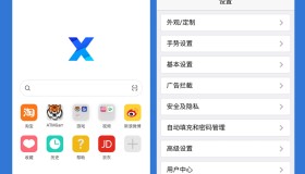 X浏览器 谷歌版/特别版 安卓内置去广告功能 油猴脚本 安装包2M