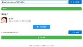 抖音视频下载工具v1.0单文件版