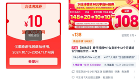 128亓到手腾讯视频会员年卡