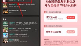 老师免费领9个月网易云音乐会员