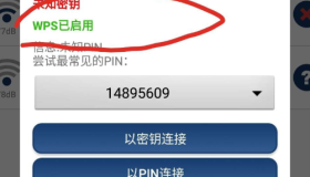 效率最高的wifi爆破软件