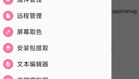 【实用软件】Mt管理器美化包 解锁会员