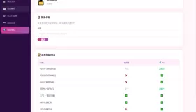 邮箱表白纪念日源码