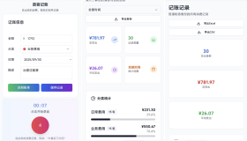 牛马智能语音记账