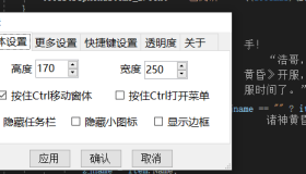 上班摸鱼神器-纯透明小说阅读工具(修复版)