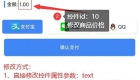 iApp易支付源码：让软件实现在线支付功能！