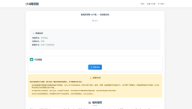 网盘短剧资源转存项目源码支持夸克