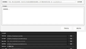 python脚本打包exe v1.1