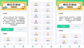 聚合文案库 帮助你找到创作灵感