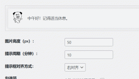 WordPress智能灵动提示插件：自动问候 + 自定义动图 + 移动端适配