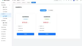 2026全新UI解析计费系统源码 附教程