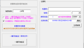 无需复杂操作：一键加密软件 + 一键添加一机一码验证工具