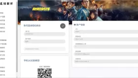 2025全新重制版 觅知扶风解析计费系统源码 无后门全新UI&修复优化完整版