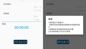 安卓悬浮时钟v1.0 清爽版