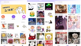 Biu神器制作app