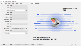 VueScan Pro v9.8.52.01绿色便携版
