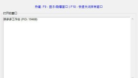 一键关闭任务栏窗口