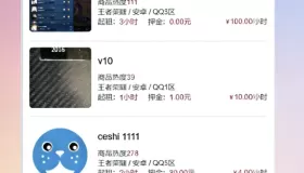 vue源代码租号系统，账号出租系统,账号出租平台源码