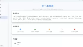 直播录制工具 StreamCap v1.0.2