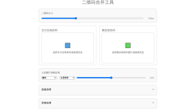 支付宝和微信收款码二合一HTML源码
