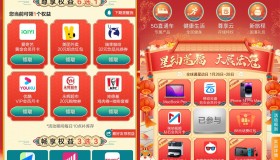 移动全球通领取视频会员月卡